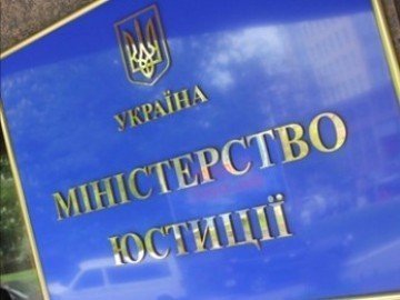 В Україні звільнилися 40 керівників регіональних підрозділів Мін’юсту