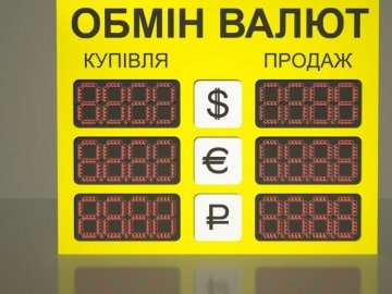 Курс валют у Луцьку на 2 квітня