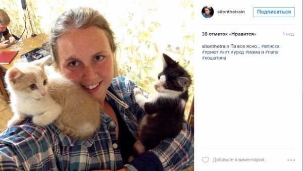 Девушка, которая в Луцке издевалась над котом, оказалась поклонницей «русского мира»? ФОТО