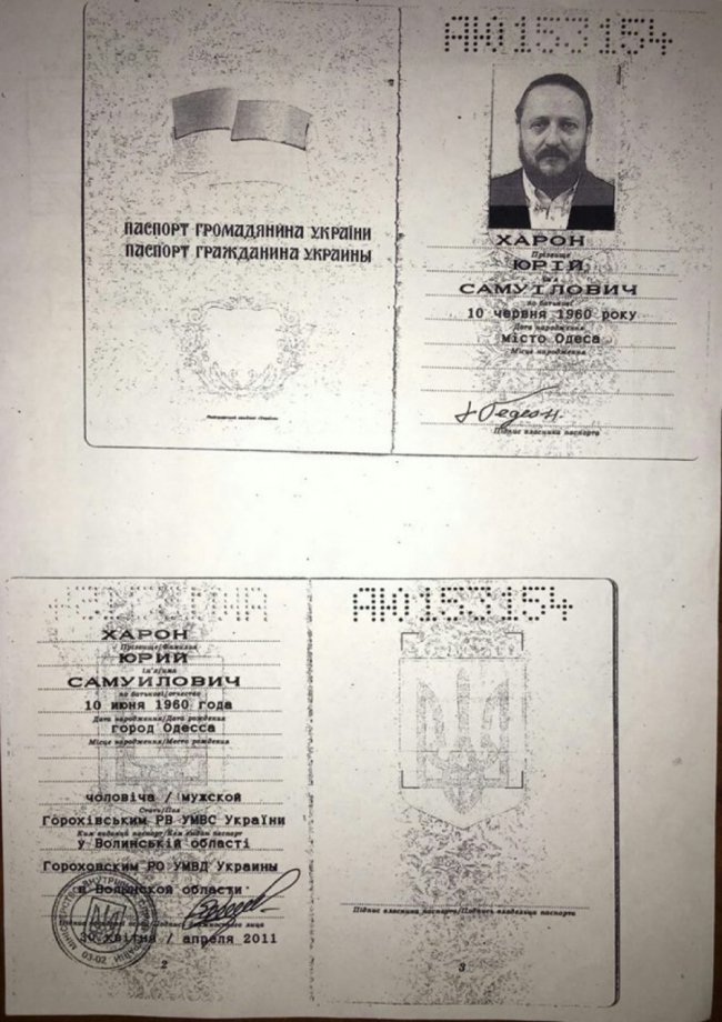 Скандального російського священика, якому на Волині видали фальшивий паспорт, депортували з України