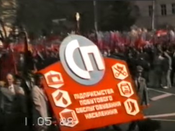 1 травня у Луцьку на ретро відео 1960 та 1988 років