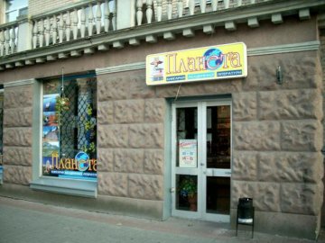 Приміщення колишньої книгарні у центрі Луцька продали київській фірмі
