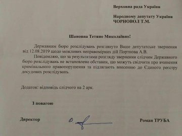 ДБР засвідчило, що тепер працює на Портнова, – ексдепутатка