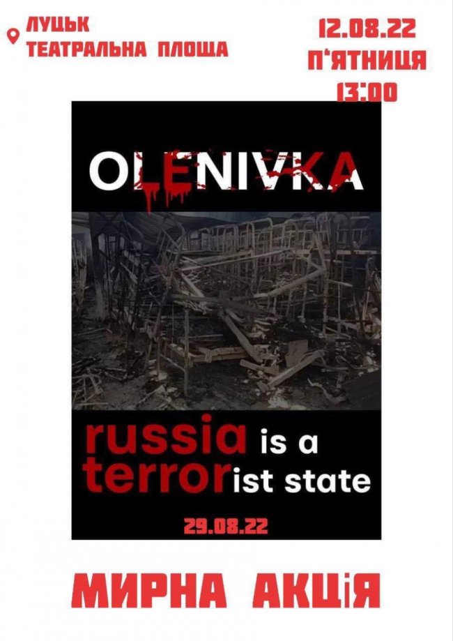 Теракт в Оленівці: у центрі Луцька відбудеться мирна акція