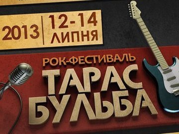 Волинян запрошують на один з найстаріших фестивалів України