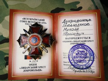 Волинського добровольця нагородили орденом. ФОТО