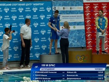 Волинські спортсмени здобули нагороди на чемпіонаті України з плавання