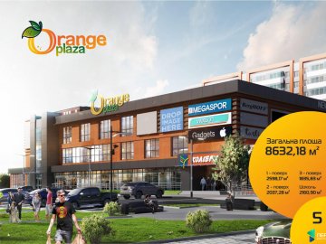 У Вараші відкриють перший торгово-розважальний центр - Orange Plaza*