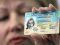 З нового року в Україні вводять ID-картки