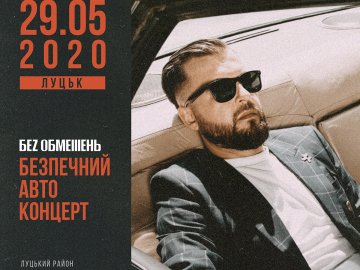 Вже у цю п'ятницю гурт «Без обмежень» дасть перший в Україні автоконцерт поблизу Луцька