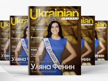 У «гангстерській столиці» заснували україномовний журнал