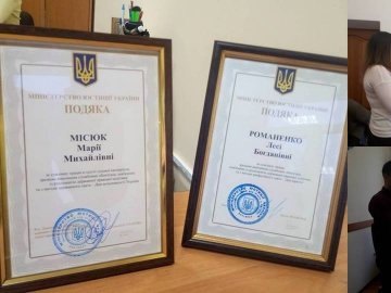 Міністр відзначив подяками працівників волинської юстиції. ФОТО