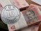 Нацбанк ввів в обіг пам'ятну десятигривневу монету до Дня пам'яті полеглих захисників України