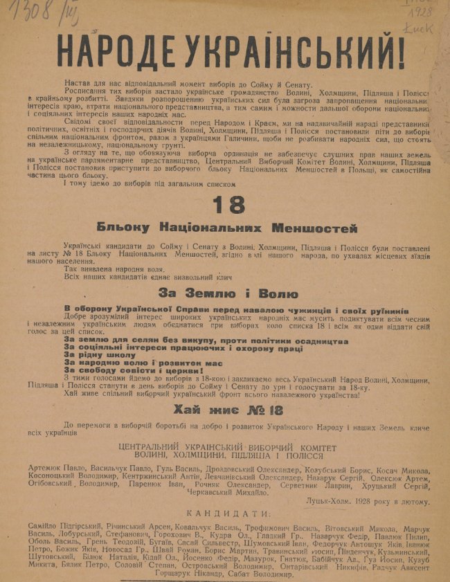 Передвиборча листівка «Блоку Національних Меншин», Луцьк, 1928 р.