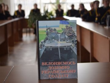 У Луцьку презентували книжку військових журналістів. ФОТО