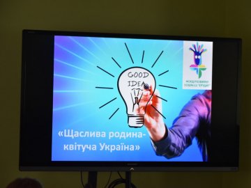 Назвали учасників конкурсу соціальних проектів у Луцьку