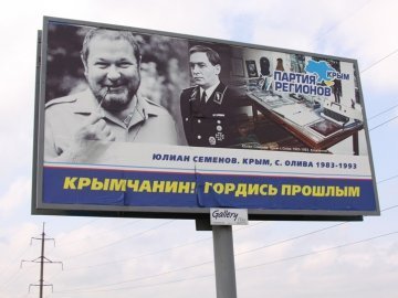 Кримські націоналісти вимагають зняти нацистські білборди