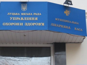«Незрозуміла організація»: у Луцькраді оголосили війну «Муніципальній лікарняній касі»