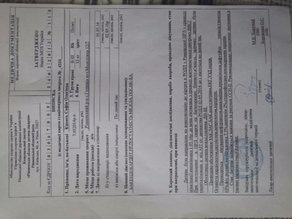 Усіх небайдужих просять допомогти дитині