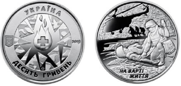 В Україні вводять в обіг пам'ятні монети, присвячені військовим