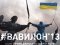 Фільм про Майдан у Луцьку презентує оператор групи #BABYLON’13