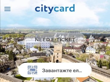 За використання додатка «CityCard» доведеться платити 