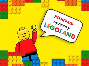 Розважальна програма LEGO з нагоди розіграшу путівки у LEGOLAND*