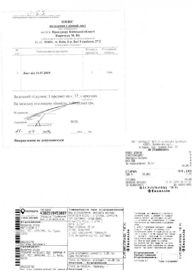 «Я ні від кого не ховаюсь», – митник Кривіцький про розшук «Я ні від кого не ховаюсь», – митник Кривіцький про розшук