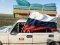 Автомобілістам Криму видадуть автомобільні номери Камчатки