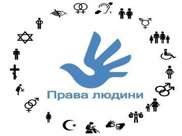 Віталій Єлов - регіональний координатор уповноваженого з прав людини