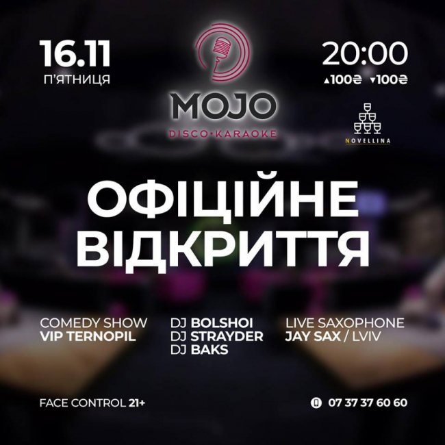 Сьогодні – відкриття MOJO disco and karaoke*
