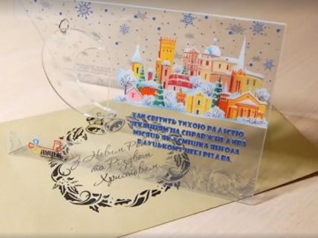 До Різдва Луцьк розробив брендовані святкові листівки