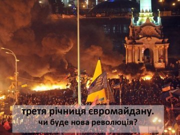 Тема нового «Протилежного Погляду» - третя річниця Євромайдану