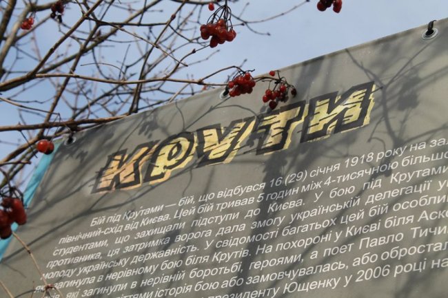 У Луцьку вшанували пам'ять курсантів та студентів, які загинули під Крутами. ФОТО