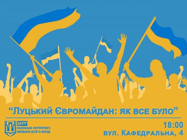 Розкажуть про хронологію луцького Євромайдану