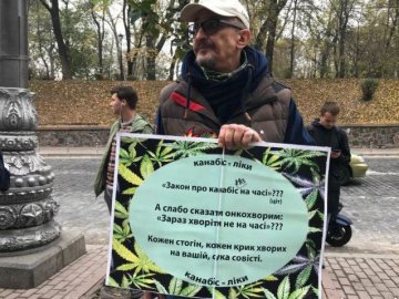 У Києві вимагали легалізувати медичний канабіс