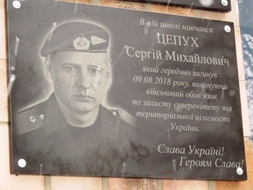 Загиблому волинському герою встановили пам'ятний знак у рідному селі