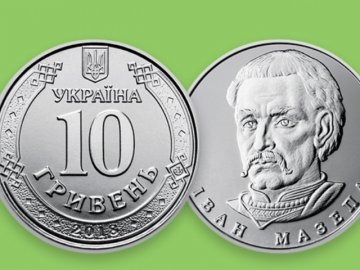 У червні в обіг введуть 10-гривневу монету