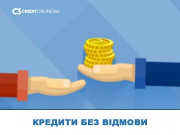 Як обрати кредит онлайн в Україні?*