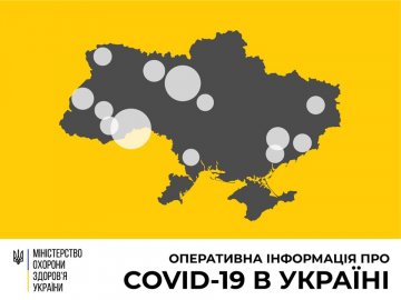 За добу в Україні підтвердили 40 випадків COVID-19