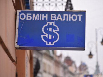 Курс валют у Луцьку на 17 травня