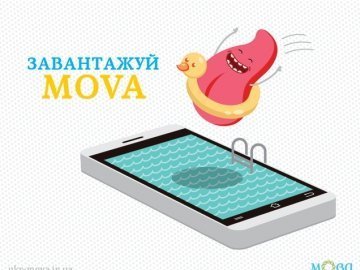 Відтепер українську мову можна вдосконалити за допомогою смартфону