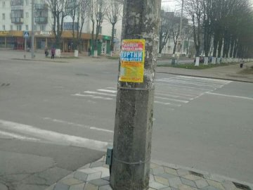 Незаконна реклама у Луцьку обернулася адмінпротоколами. ФОТО