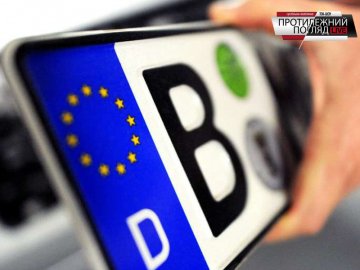 Нова тема «Протилежного Погляду»: як вирішити проблему авто на іноземній реєстрації