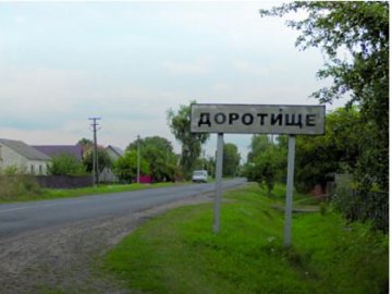Волинське село увійшло у двадцятку кращих в Україні. ВІДЕО