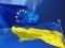 ЄС спонукає й надалі продовжувати реформи в Україні