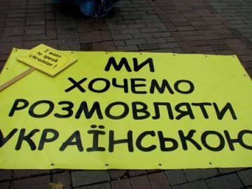 Луцька міськрада – проти «двомовного» законопроекту