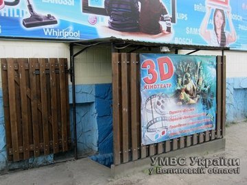 Суд виніс вирок волинянину, який незаконно організував діяльність 3D-кінотеатру. ФОТО