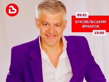 Волинський співак Сергій Скулинець влаштовує концерт у «серці» Карпат
