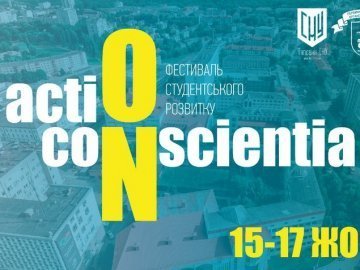 Студенти з найкращих університетів України презентуватимуть у Луцьку свої проекти